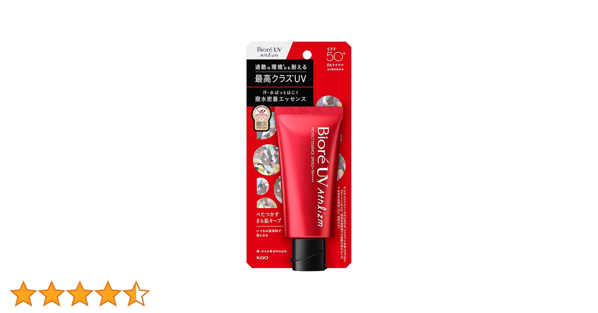 【数量限定の桜モデル】Bioré UV Athlizm アスリズム 日焼け止め 数量限定の桜モデル】Bioré UV Athlizm アスリズム 日焼け止め